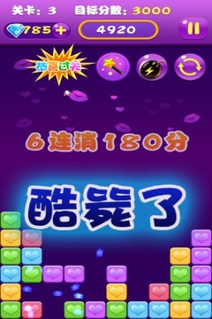 消星星酷炫版游戲截圖1