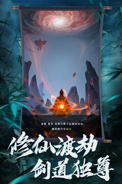 無(wú)上劍道游戲截圖4