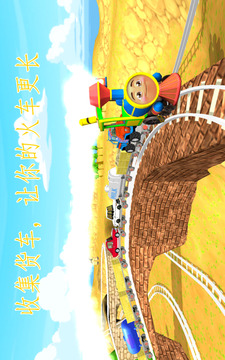 蒸汽火車游戲截圖1