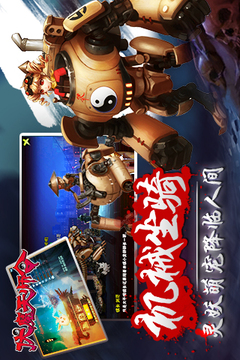 伏魔天師令游戲截圖1