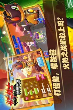 斗龍戰(zhàn)士機甲風(fēng)暴游戲截圖1