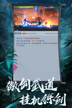 無(wú)上劍道游戲截圖2
