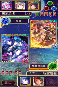 幻獸姬游戲截圖4