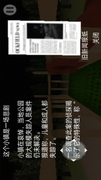 恐怖森林滑梯游戲截圖1