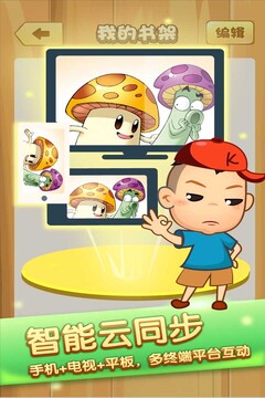 親子寶典游戲截圖4