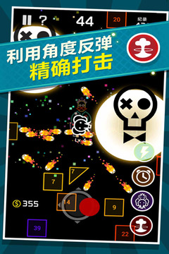 嗶嗶彈2游戲截圖4