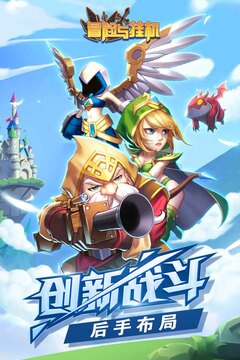 冒險與掛機游戲截圖2