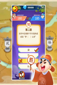 巧思成語游戲截圖5