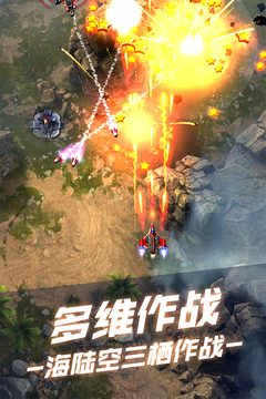 孤獨戰(zhàn)機游戲截圖2