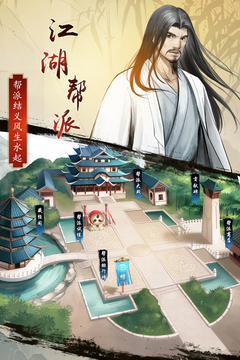 仗劍闖江湖游戲截圖2