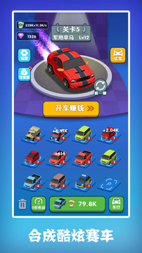 開車暴富游戲截圖4