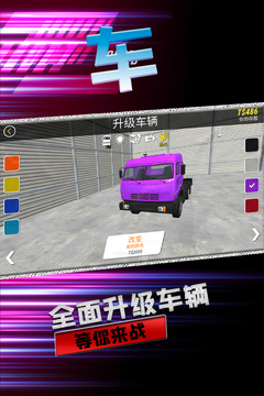 Big Truck Hero 2 - Real Driver游戲截圖3