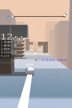 球球跑酷游戲截圖2