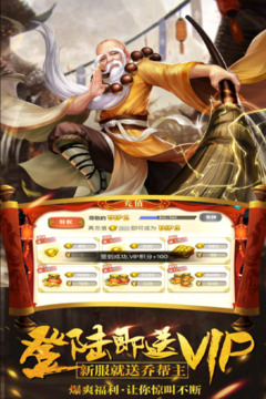 八卦江湖游戲截圖2