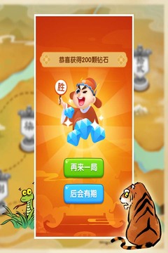巧思成語游戲截圖3