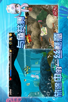 小墨魚找媽媽(官方)游戲截圖2
