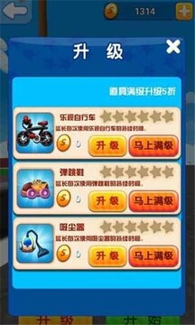 音搖跑游戲截圖3