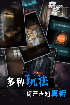 寄憶：起源手游版01游戲截圖5