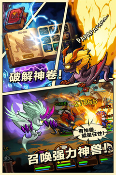 瞳獸部落游戲截圖3