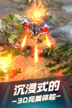 孤獨戰(zhàn)機游戲截圖5