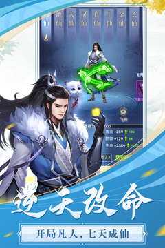 飛躍自我游戲截圖5