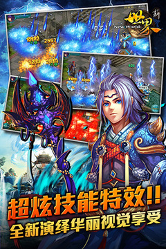 新世界手游版游戲截圖3