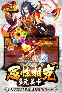 可以這很三國(guó)游戲截圖2