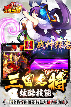 可以這很三國(guó)游戲截圖3