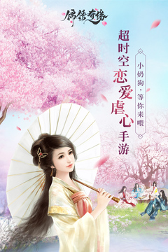 錦繡奇緣游戲截圖1