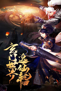 龍之塔OL游戲截圖5