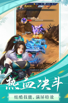 飛躍自我游戲截圖3