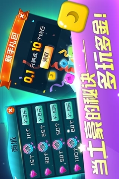 星星么么噠游戲截圖3