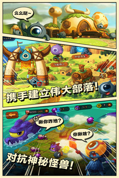 瞳獸部落游戲截圖5