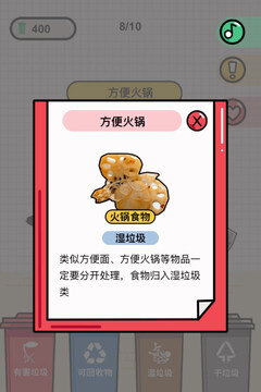 你是什么垃圾游戲截圖2