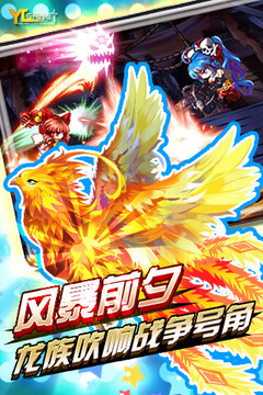 史上最強龍騎士游戲截圖3