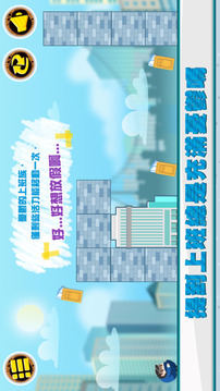 不想上班游戲截圖3