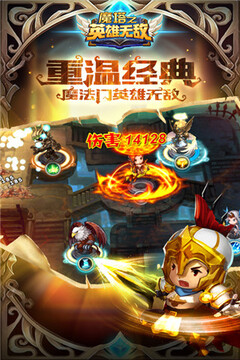 魔塔之英雄無敵游戲截圖2