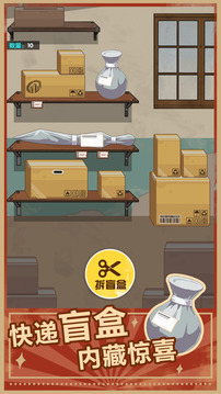 點廢成金游戲截圖3