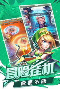 冒險與掛機游戲截圖5