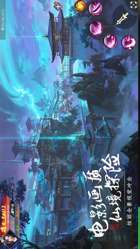 仙域飄渺行游戲截圖3