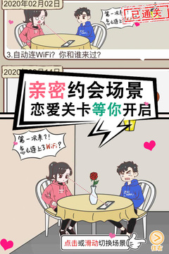 情侶求生欲游戲截圖3