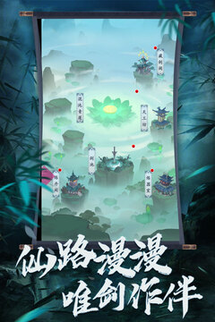無(wú)上劍道游戲截圖3