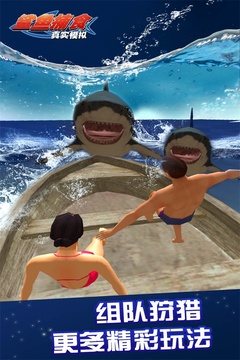 真实模拟鲨鱼捕食游戏截图5
