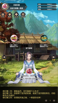 仗劍行游戲截圖3
