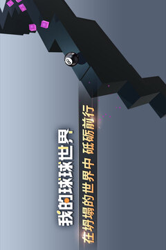 我的球球世界游戲截圖3