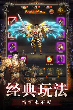 盛世至尊游戲截圖5