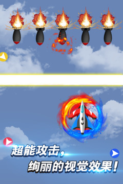 迷你導(dǎo)彈游戲截圖5