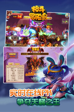 格斗冒險島游戲截圖1