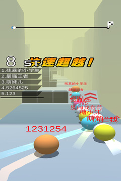 球球跑酷游戲截圖4