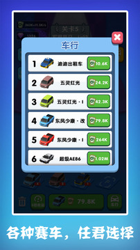 開車暴富游戲截圖2